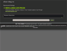 Tablet Screenshot of http--www.shax-dag.ru